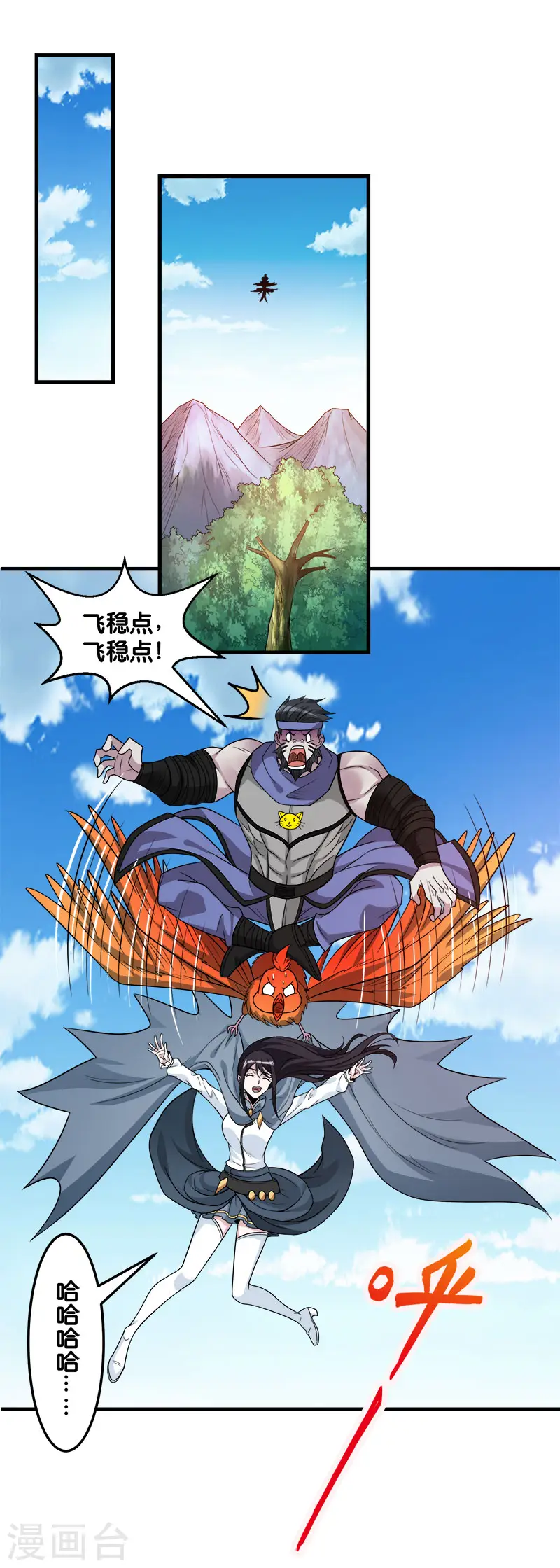 第121话 来自冷炎的挑战20
