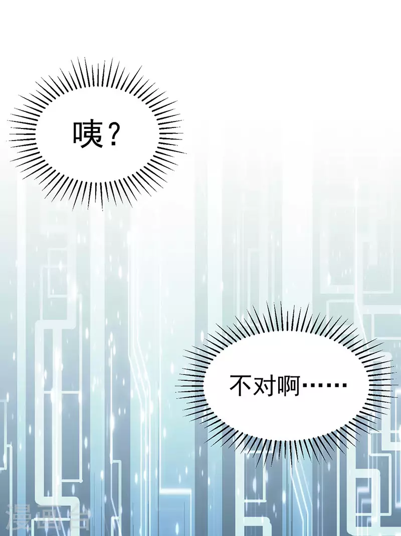 第2话 竟然变成猪了？25