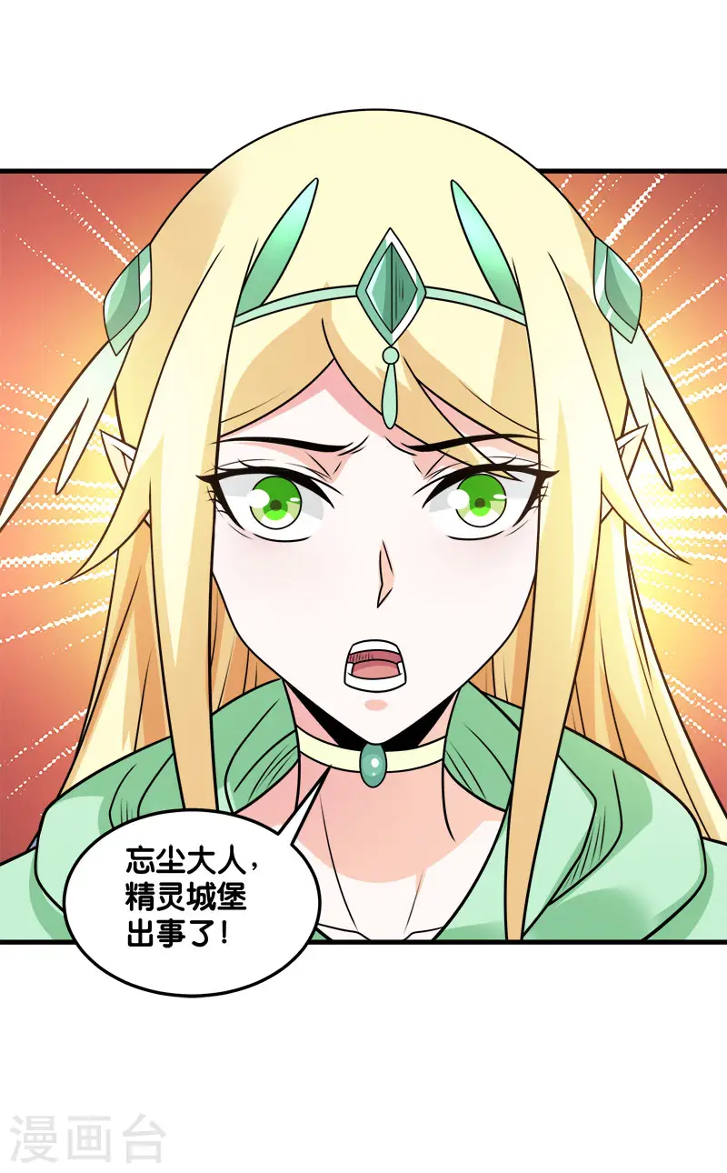 第102话 天火城34