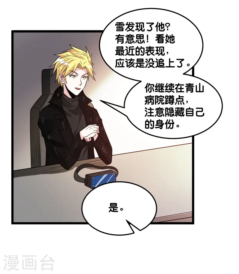 第107话 按原计划进行31