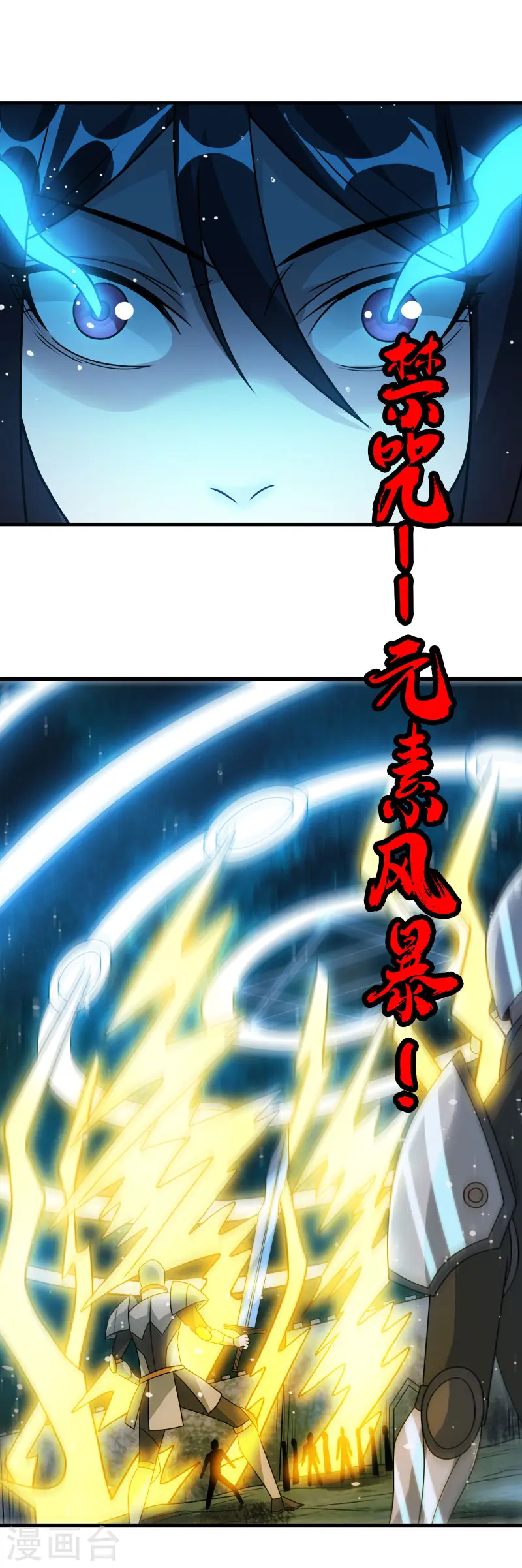 第93话 光明与黑暗20