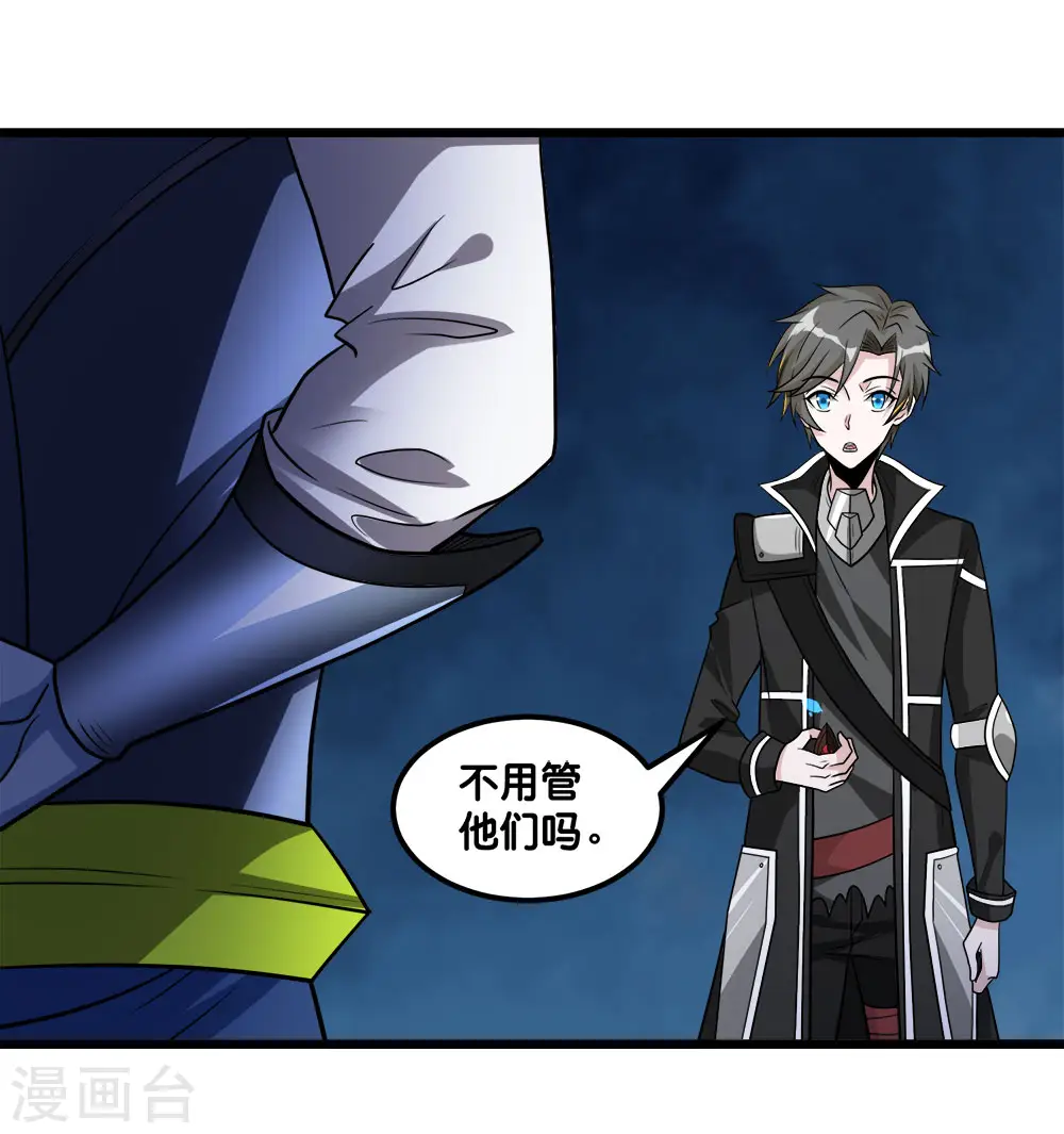 第157话 钥匙35