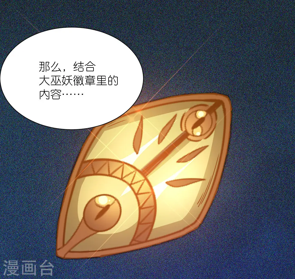 第241话 十二主线229