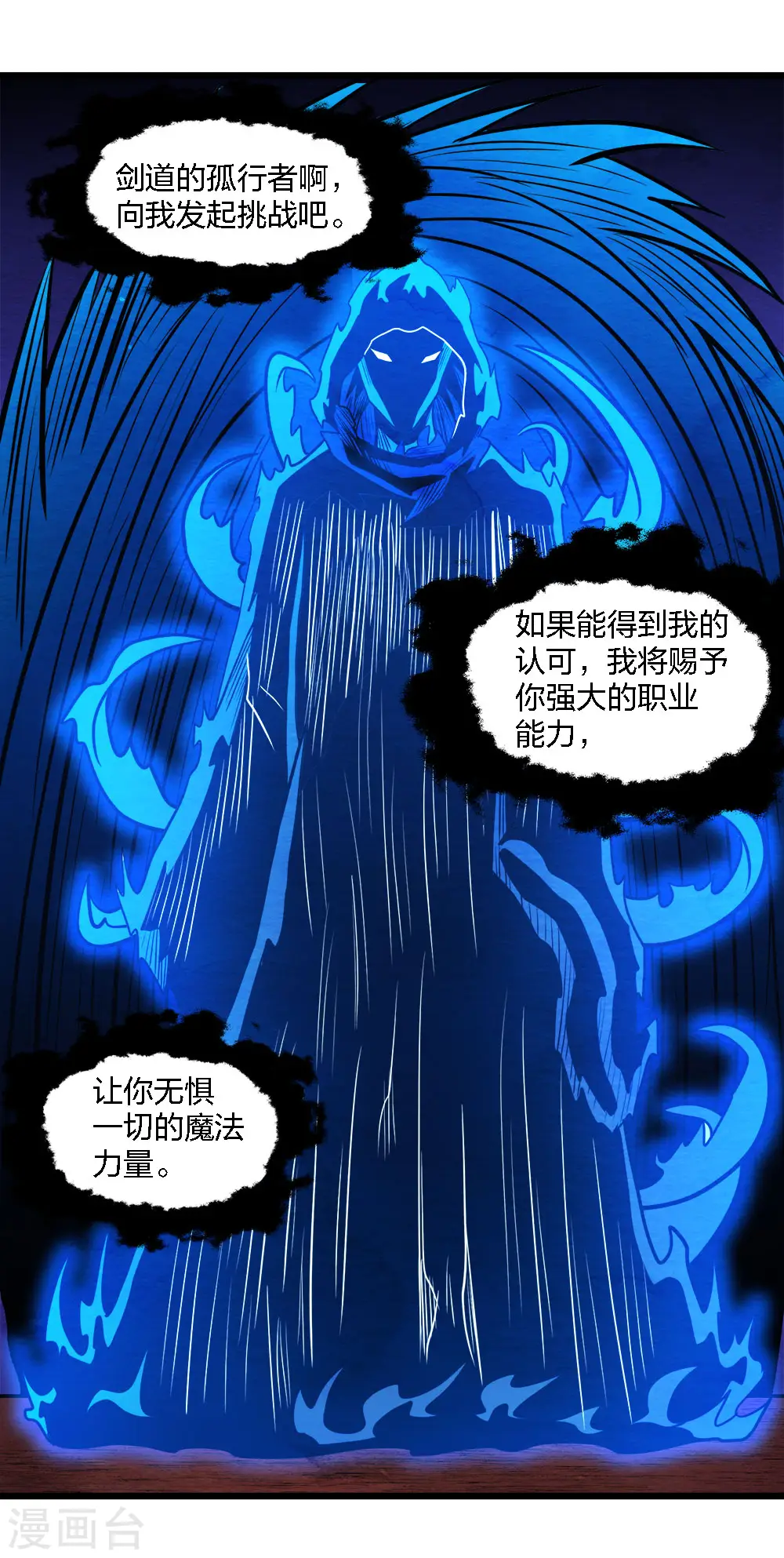 第168话 万剑之主34