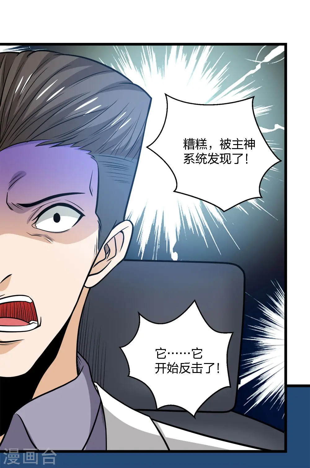 第191话 危险警报20