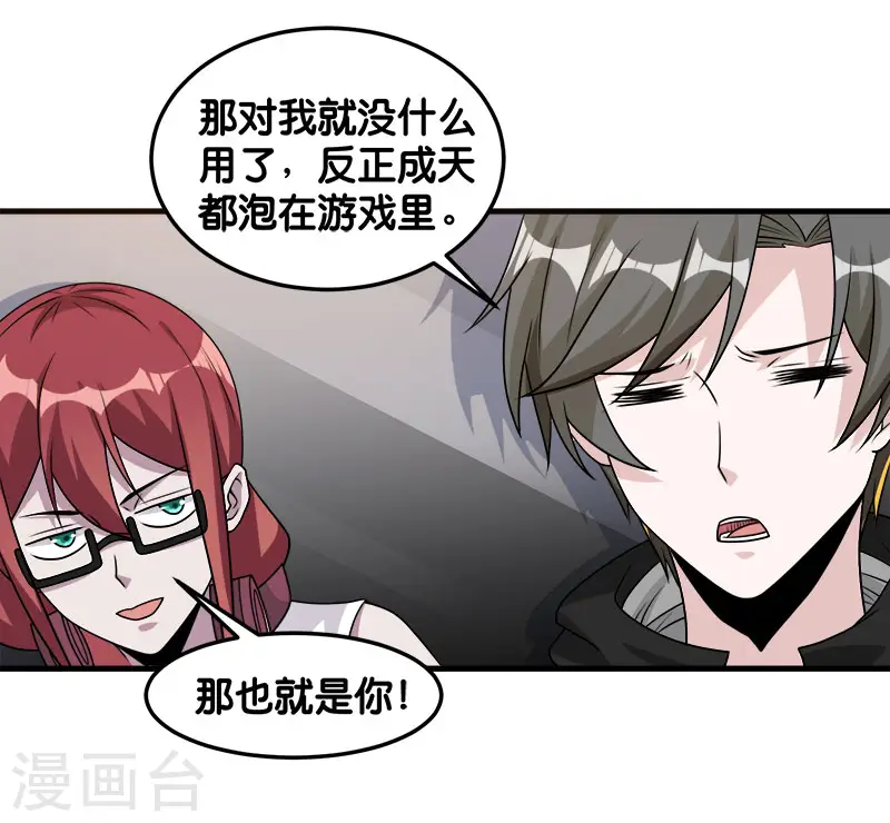 第99话 手环8