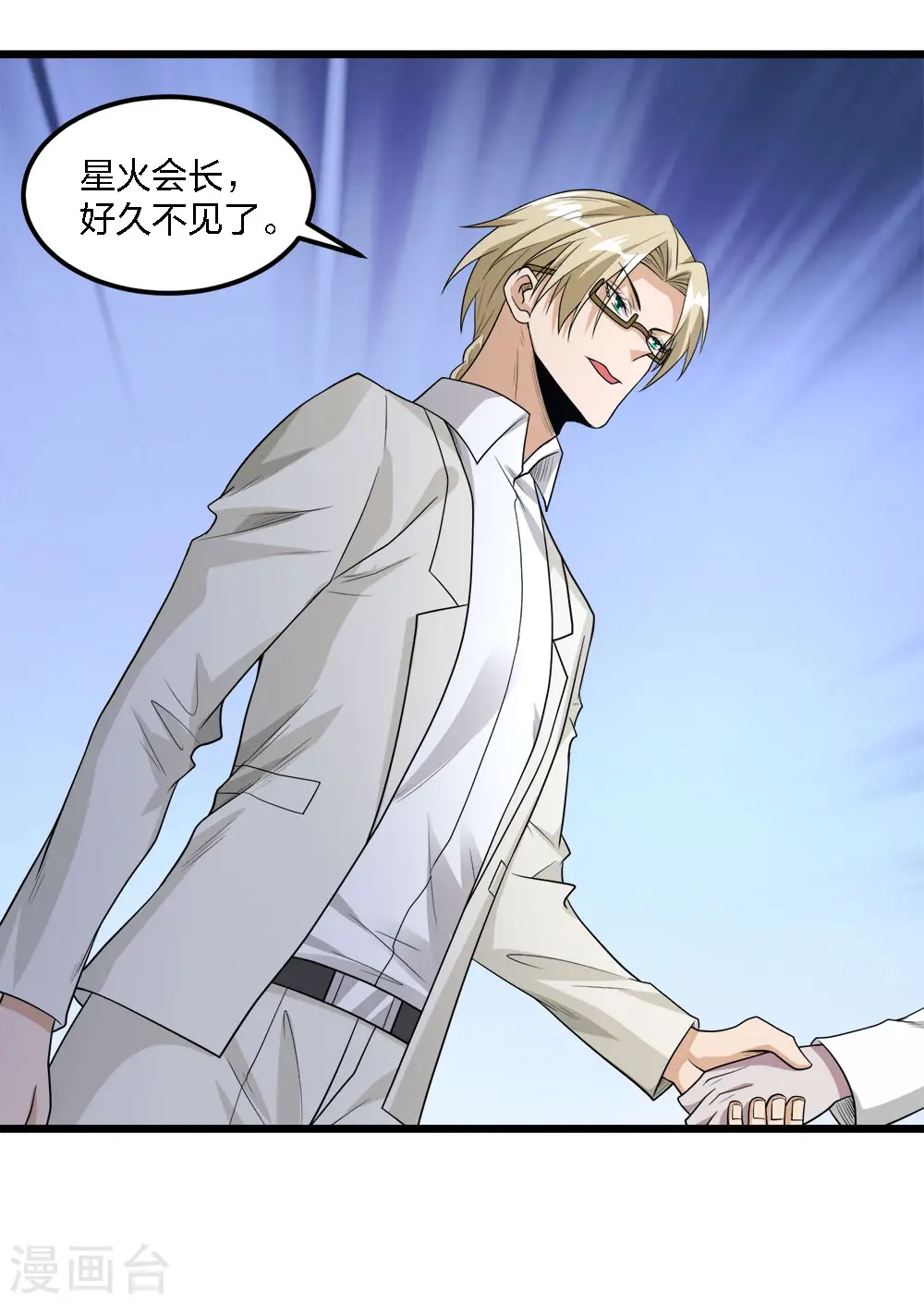 第166话 危机事务防控小组3