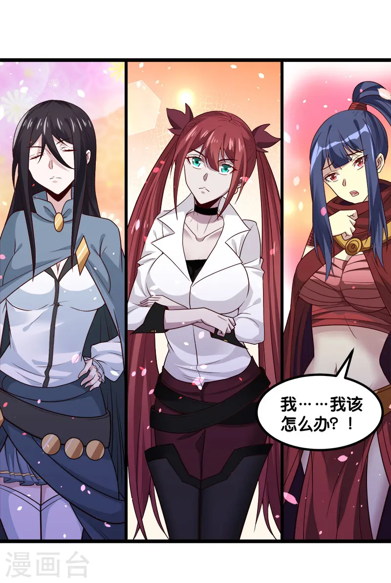 第135话 火龙的独特品味27