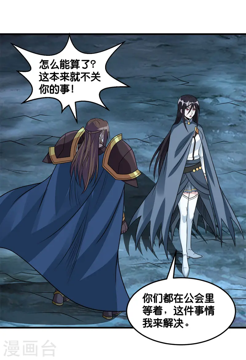 第108话 破碎的徽章24