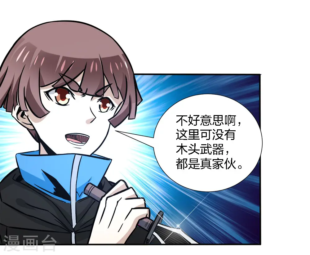第214话 意外支援35