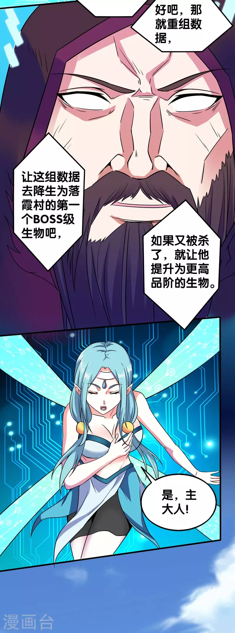 第7话 新手排行榜第一，清雪20
