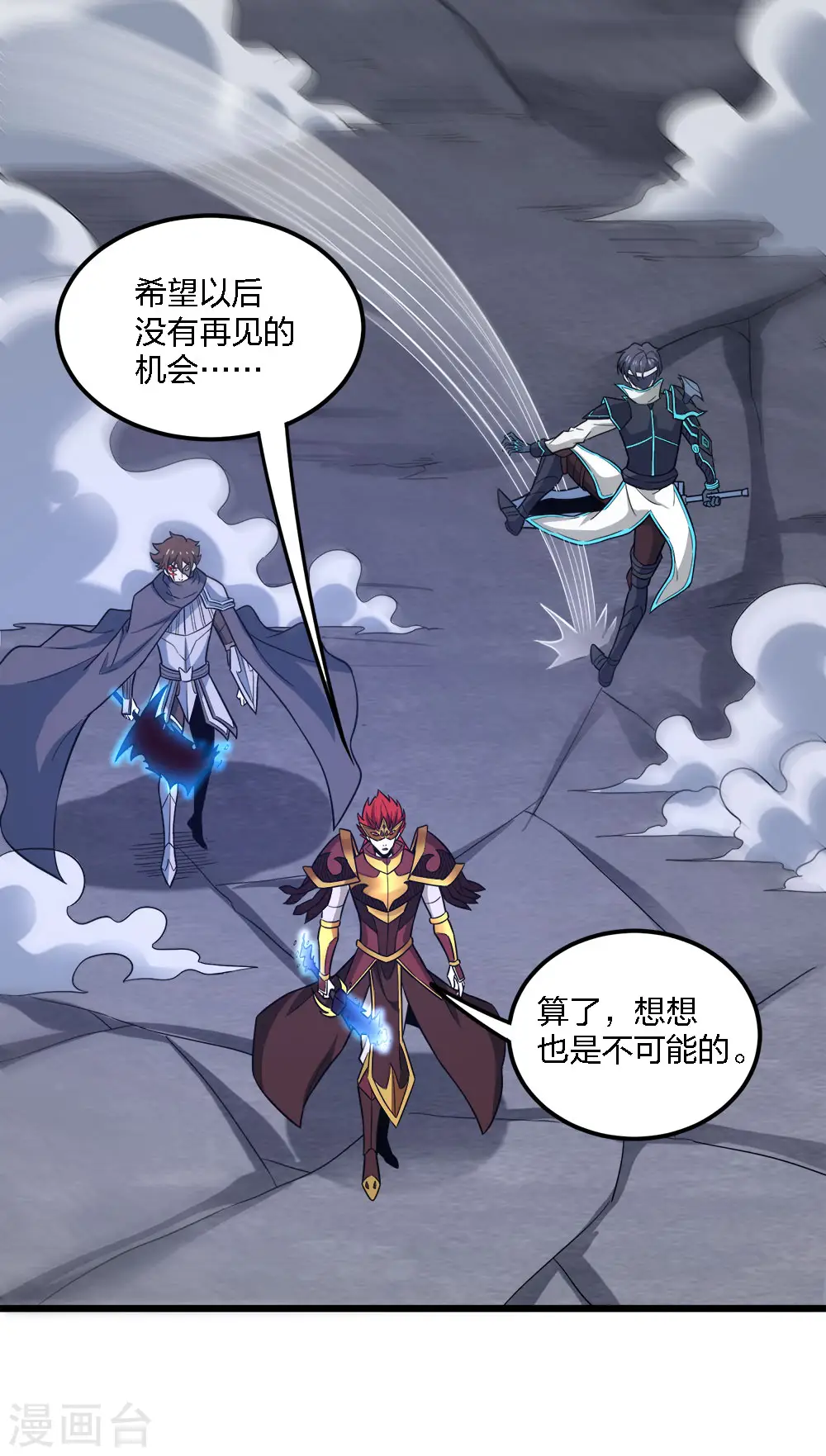 第189话 我都想起来了16