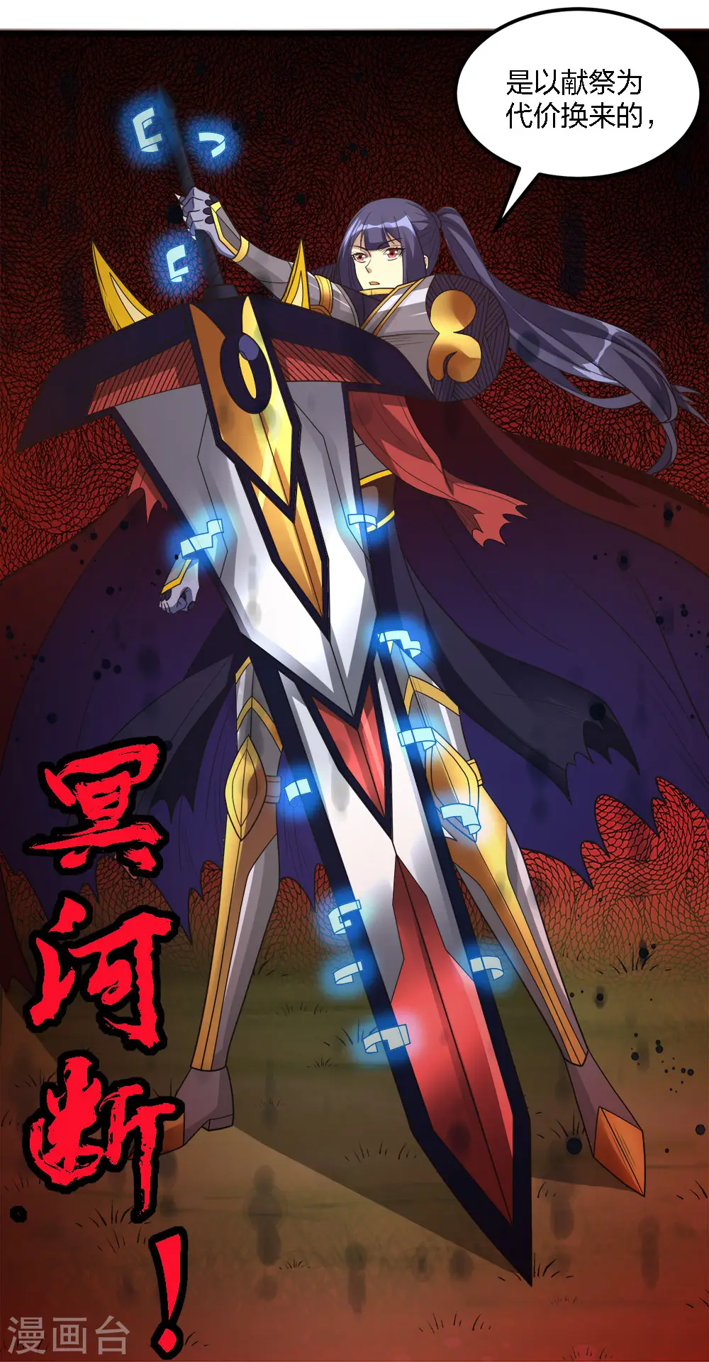 第161话 各方行动38