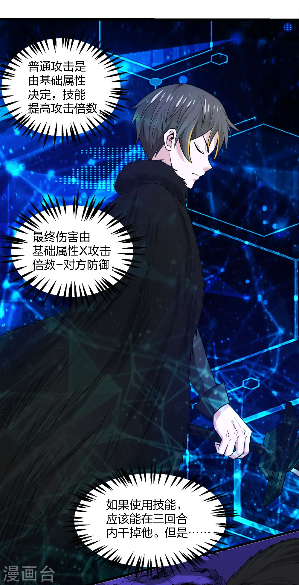 第209话 关于过去的我7