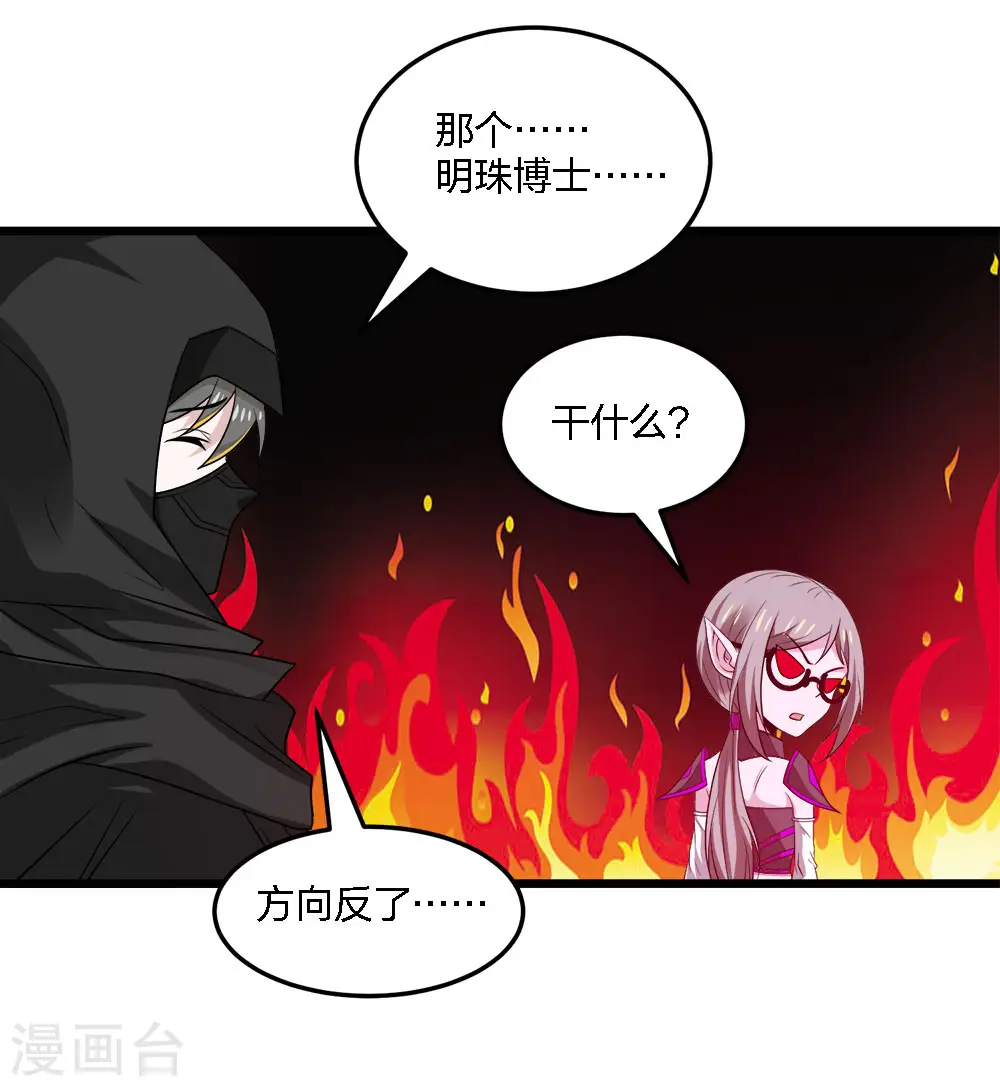 第235话 天文学家22