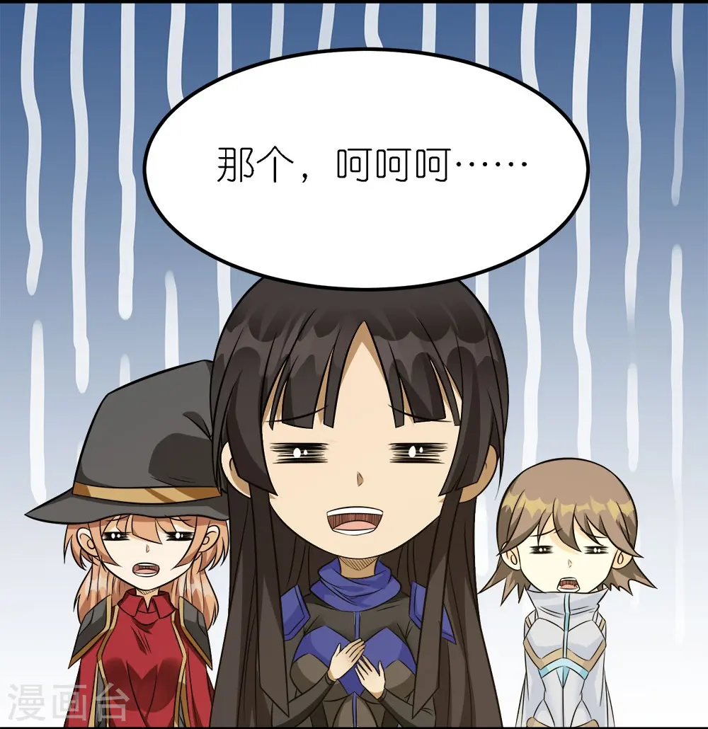 第250话 被追杀的妹子们10