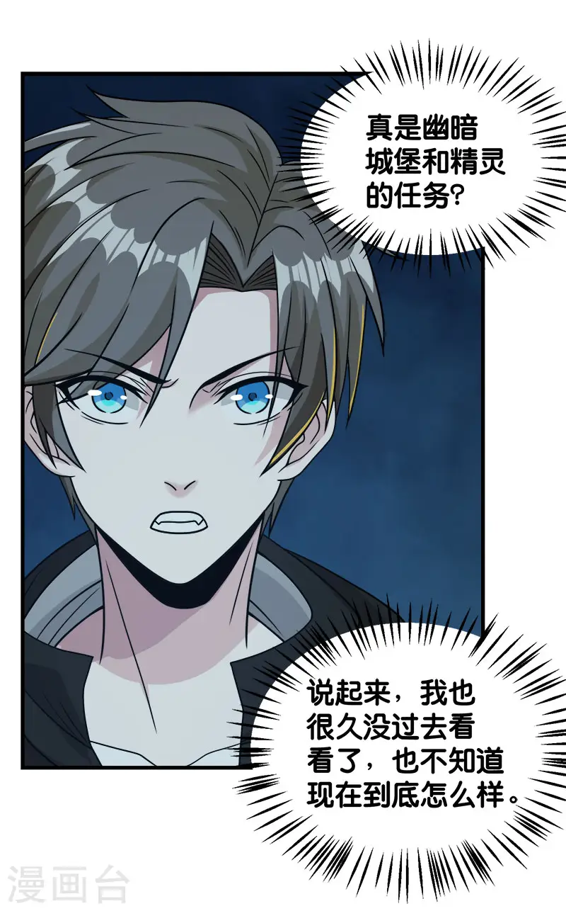 第75话 光与暗之歌11