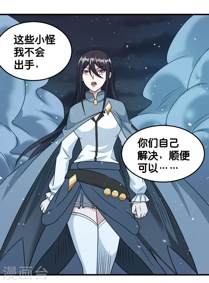 第74话 自创技能30