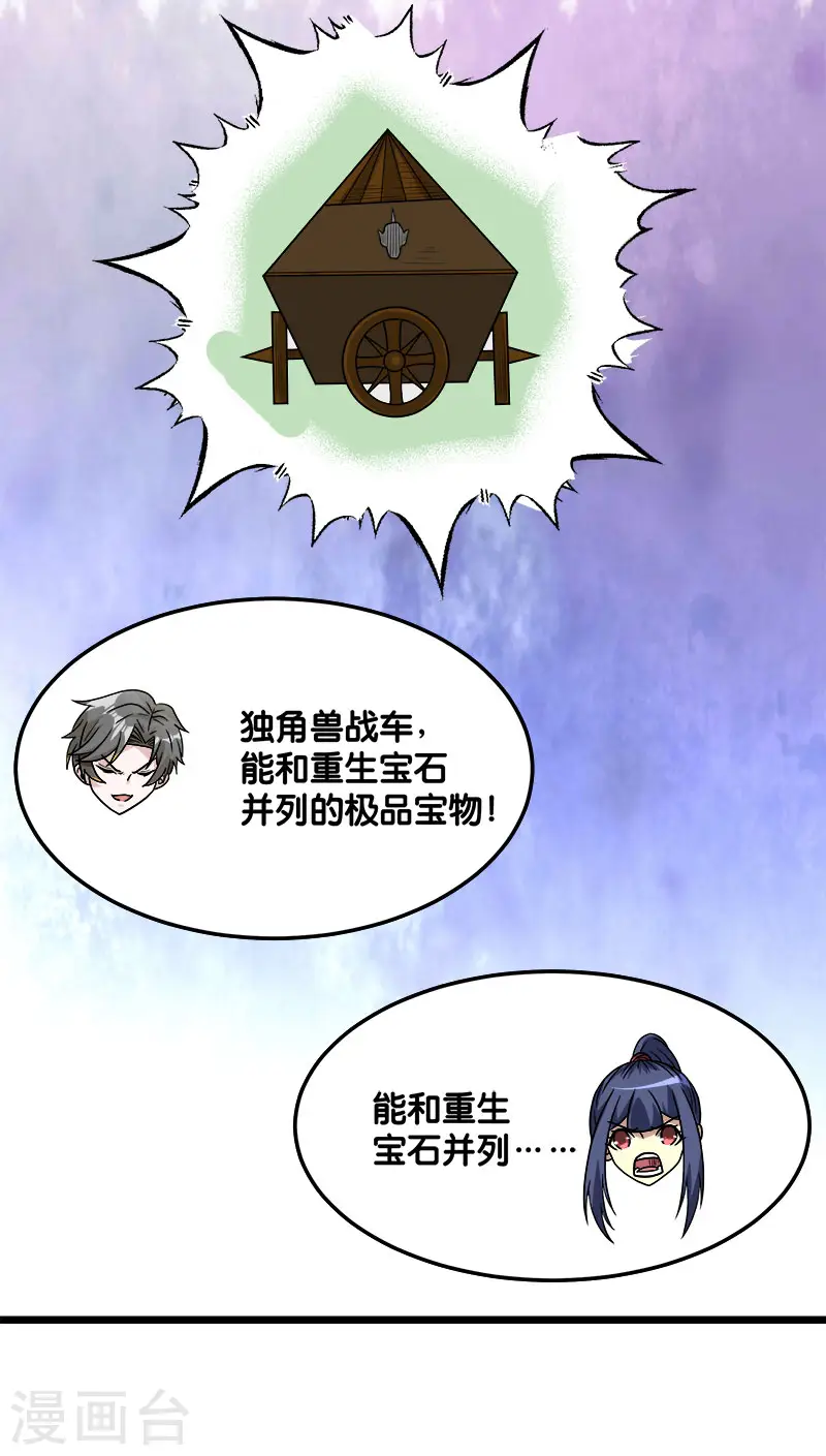 第126话 永夜之城19