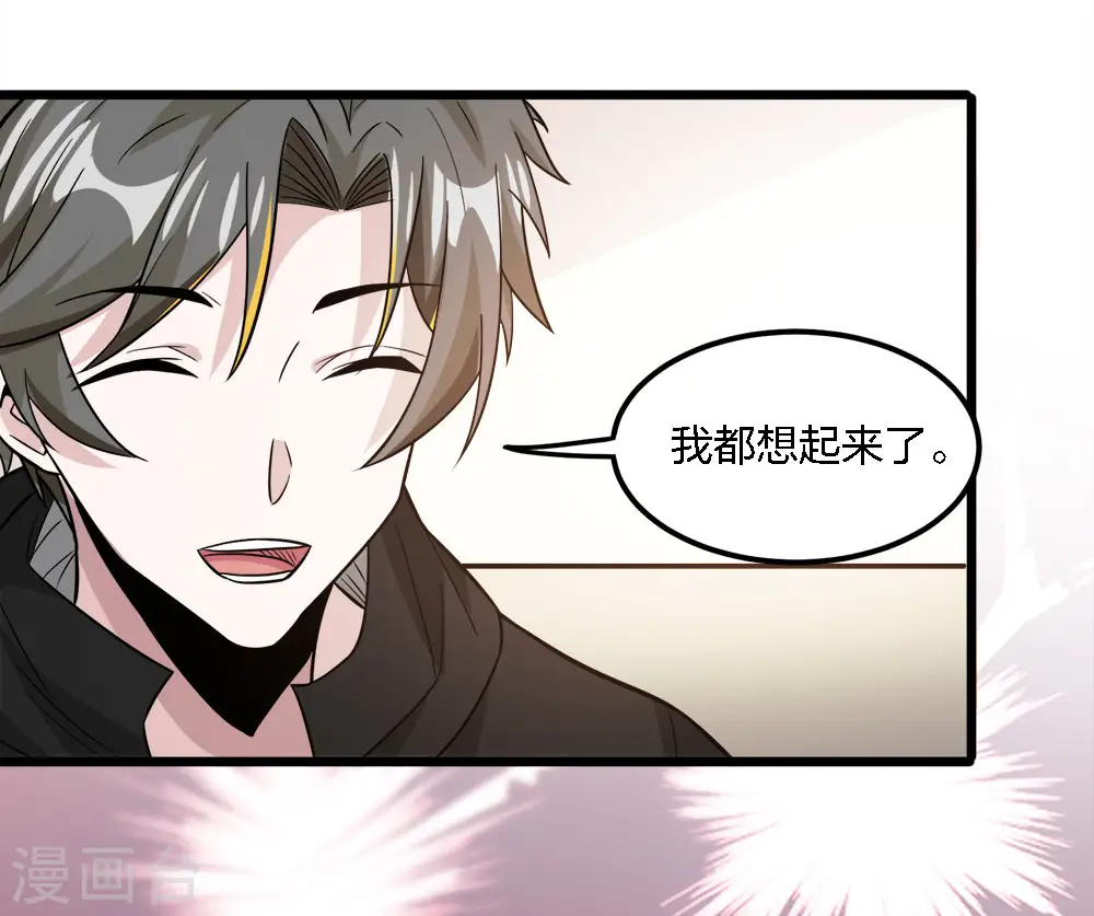 第189话 我都想起来了38