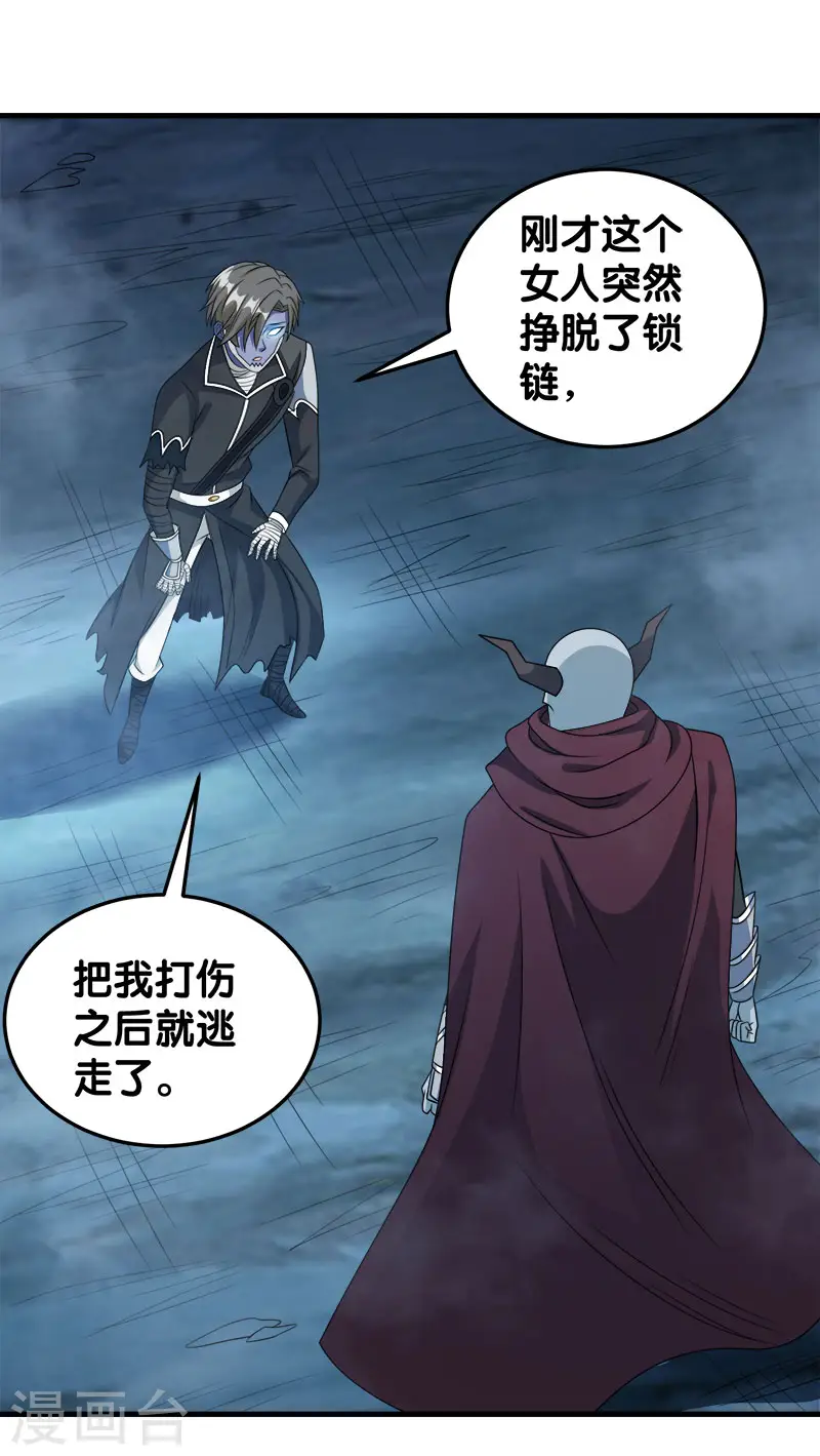 第35话 内心的正义30