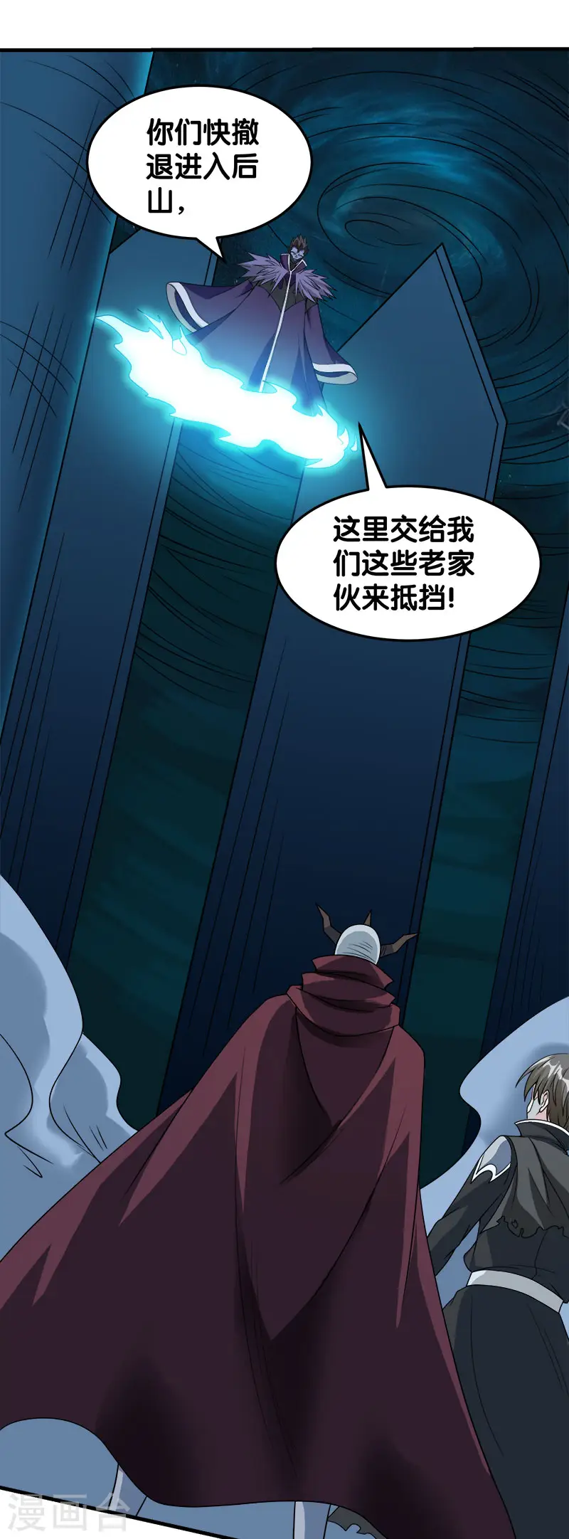 第45话 圣魔导，艾瑟尔21