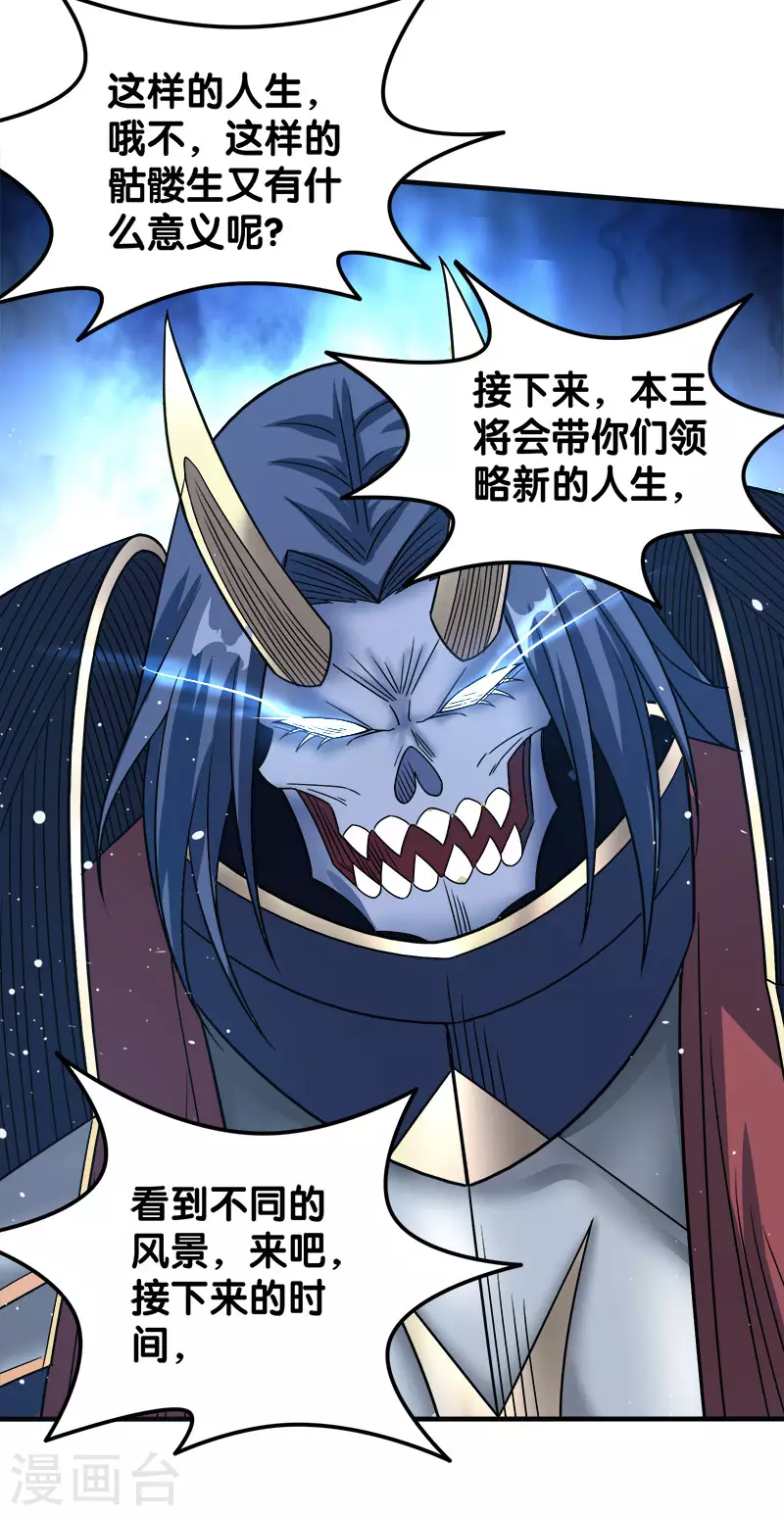 第21话 王者的力量28
