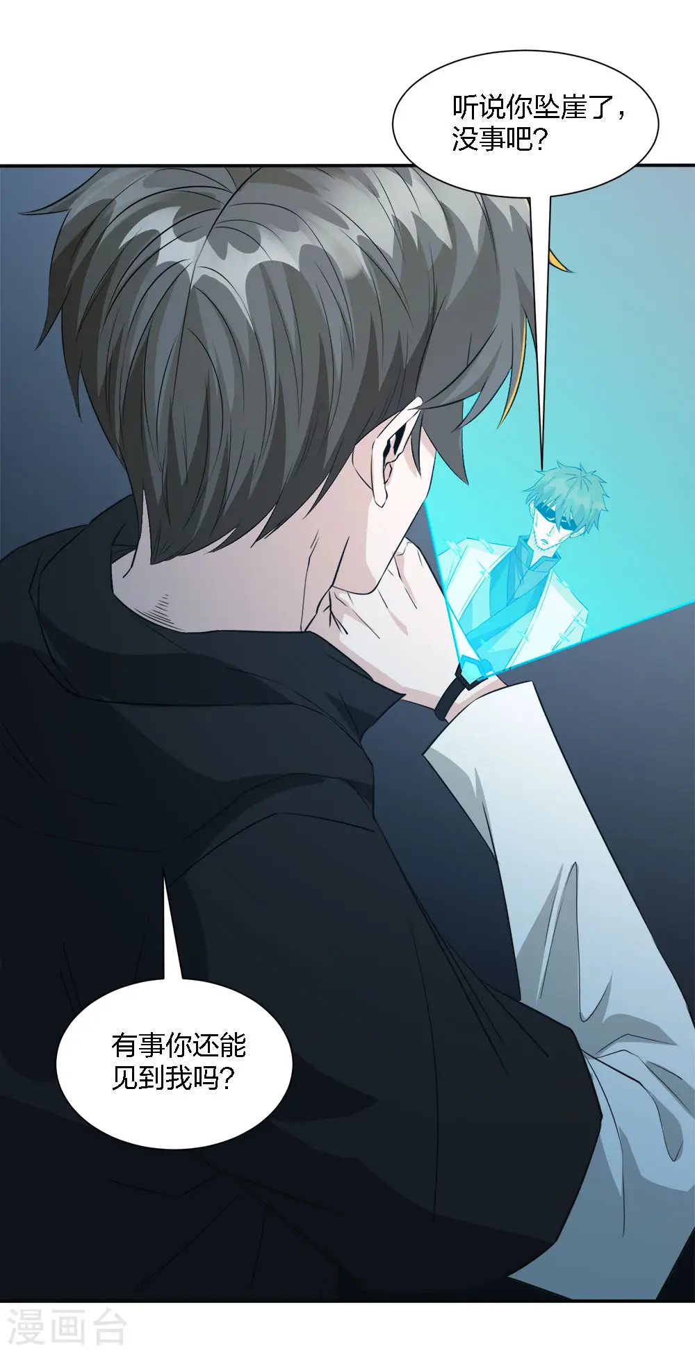 第241话 十二主线216