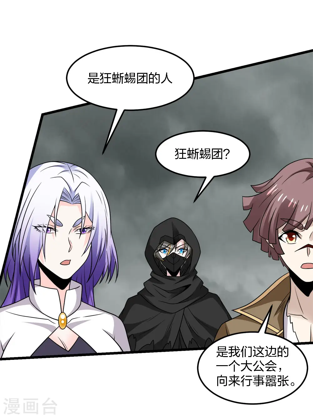 第198话 荒狼城35
