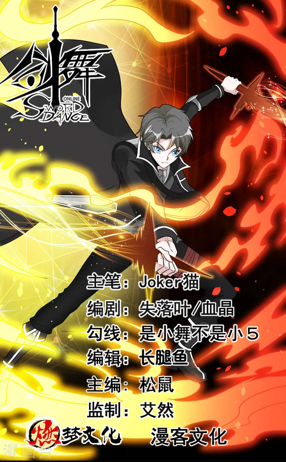 第186话 献祭0