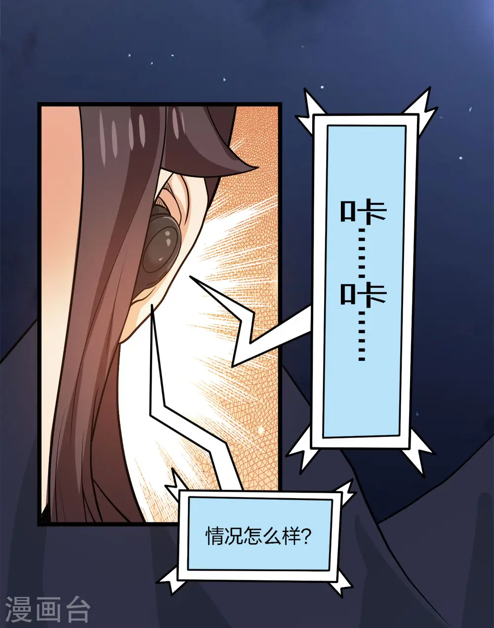 第196话 世界真相9