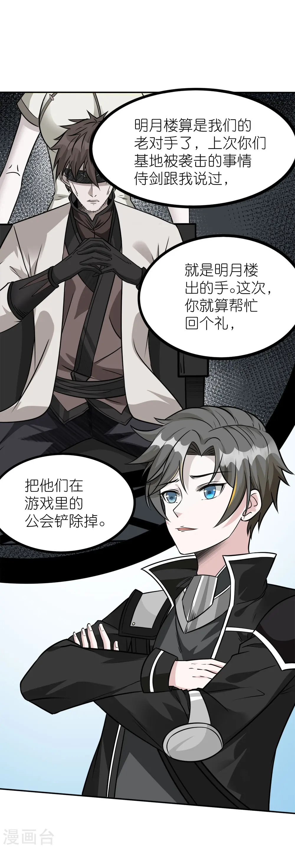 第253话 再见公主5