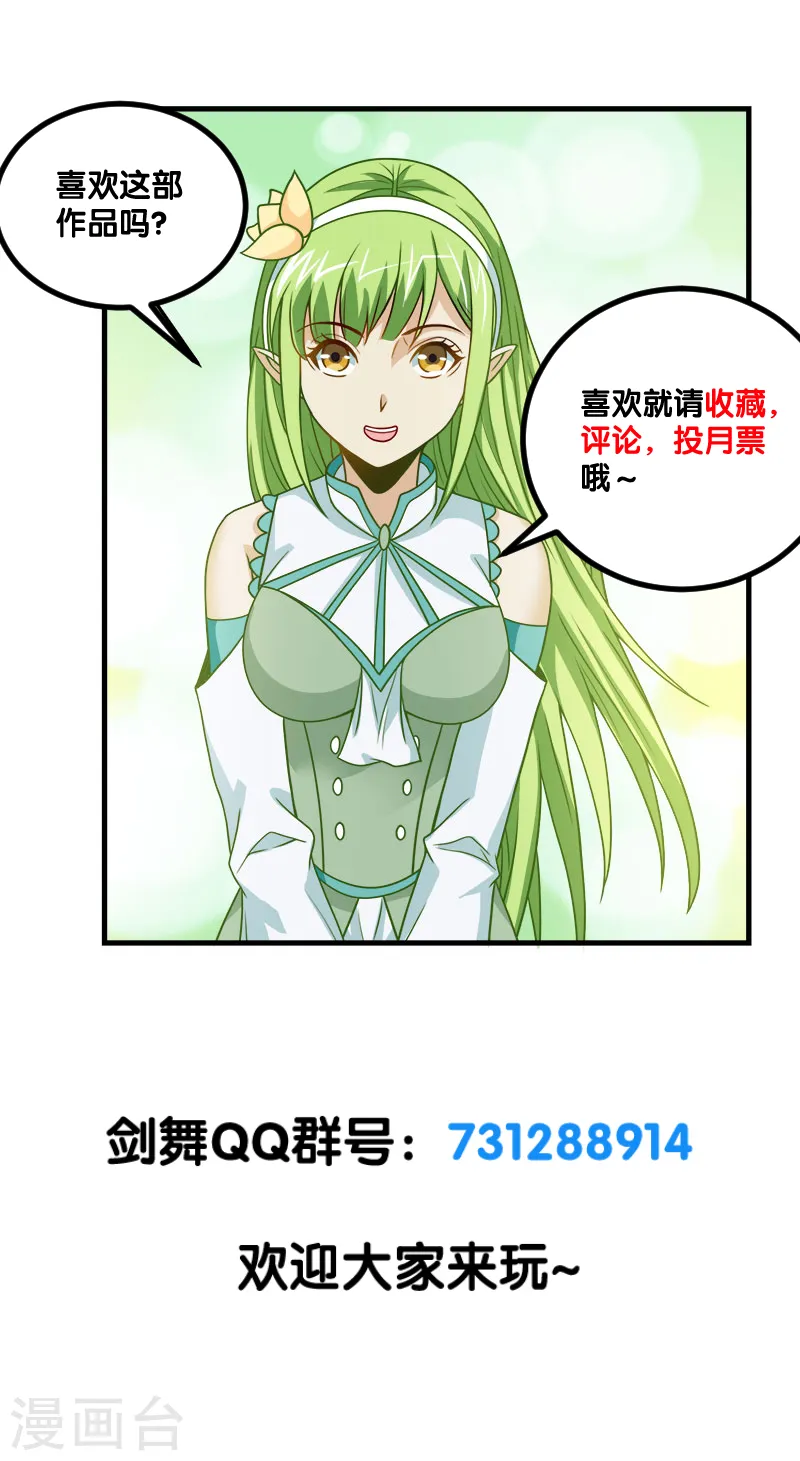 第49话 双属性强者29