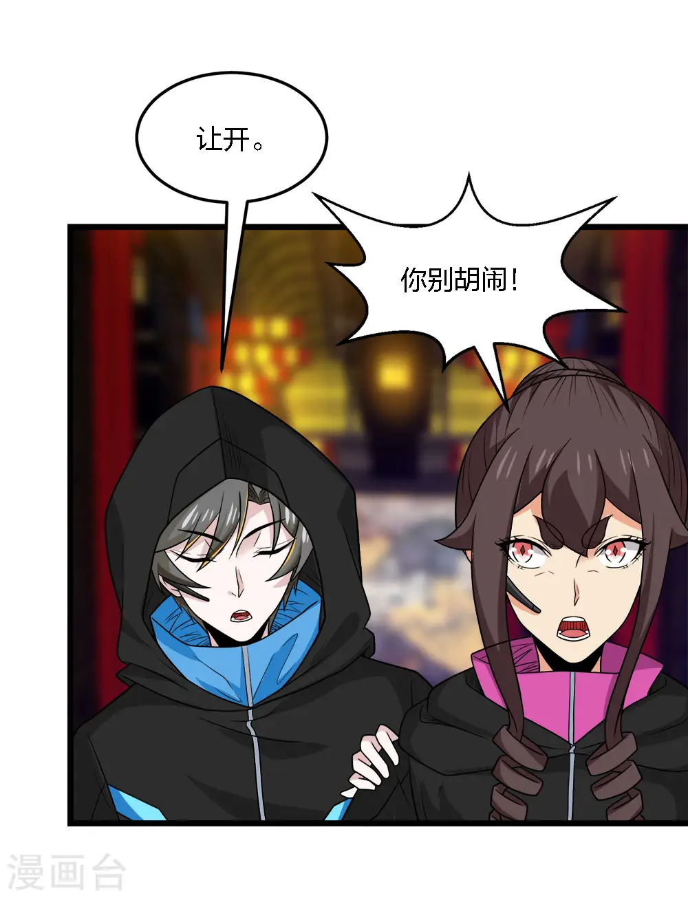 第204话 红中的小心思4