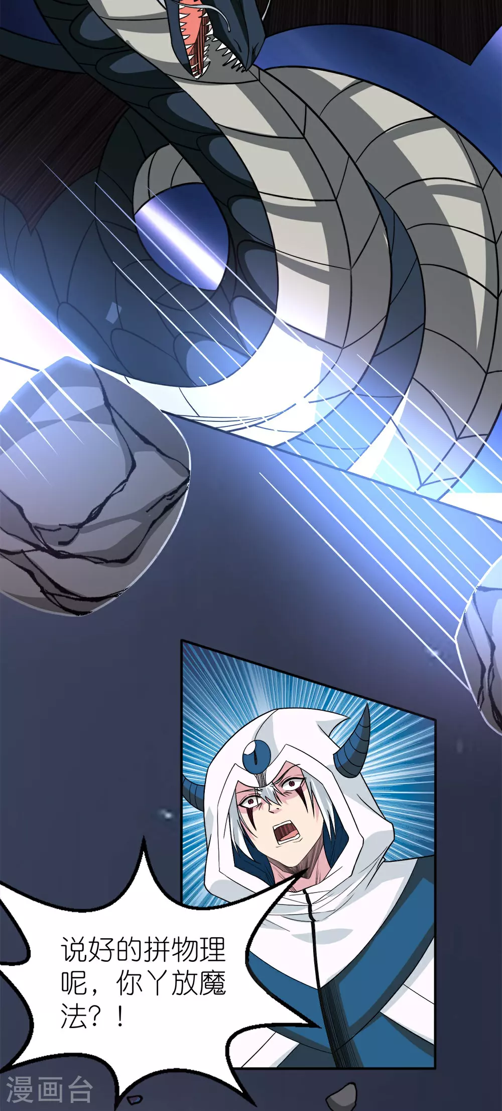 第260话 胜负的关键18