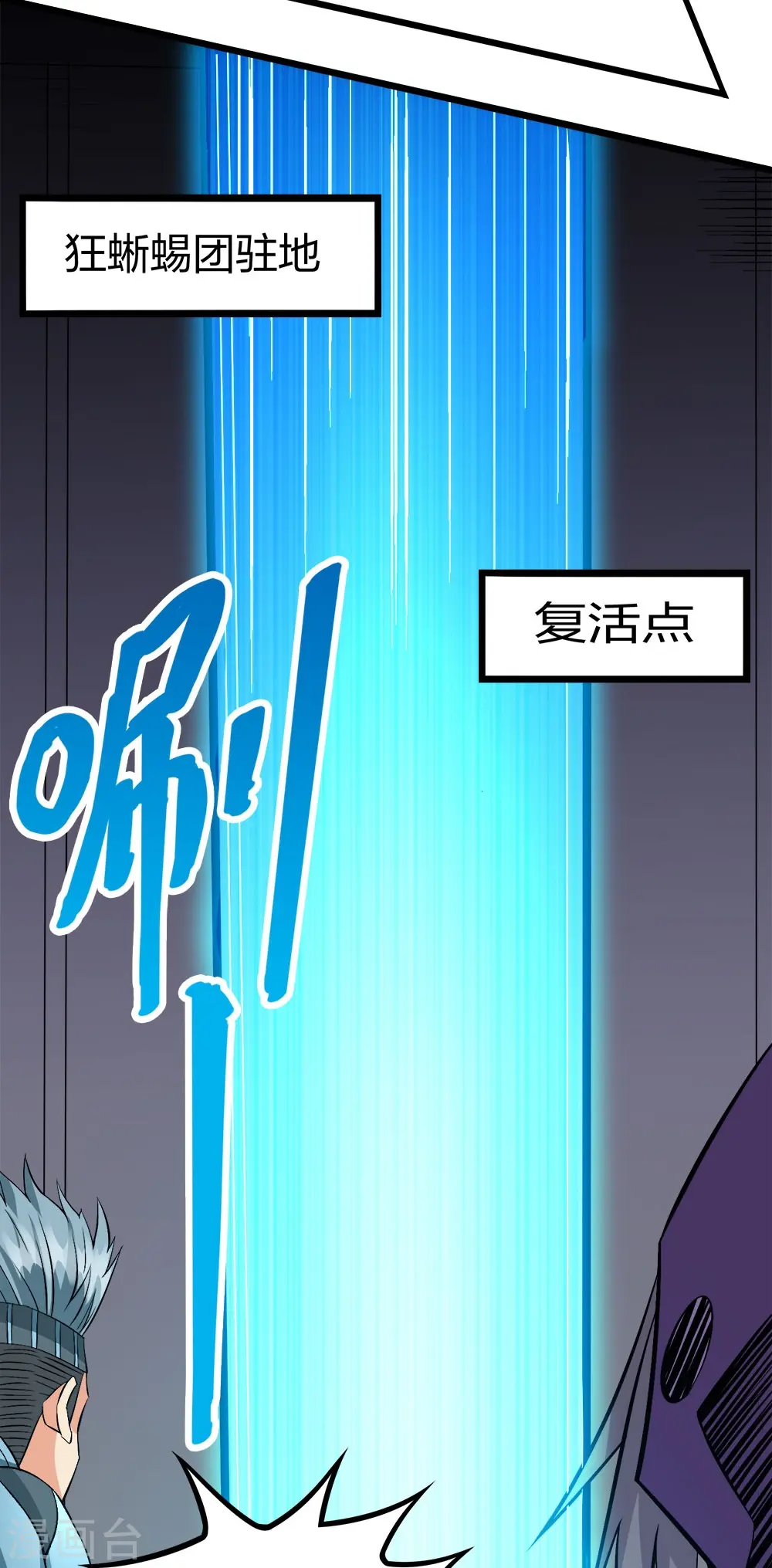 第247话 雷火卷营13