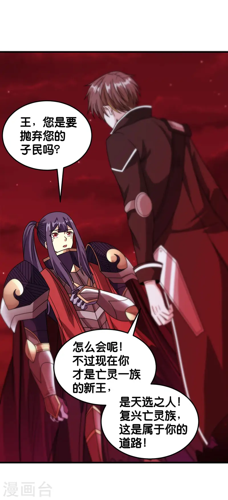 第85话 传承者4