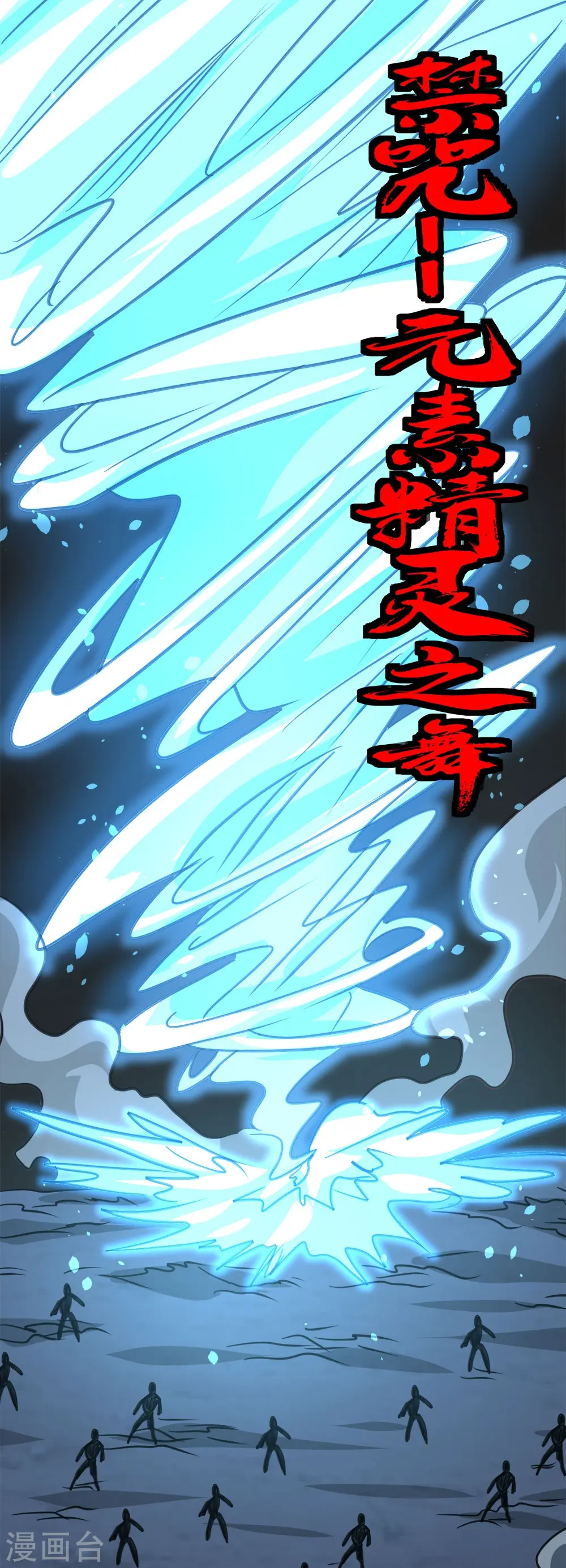 第258话 清雪VS雷奥23