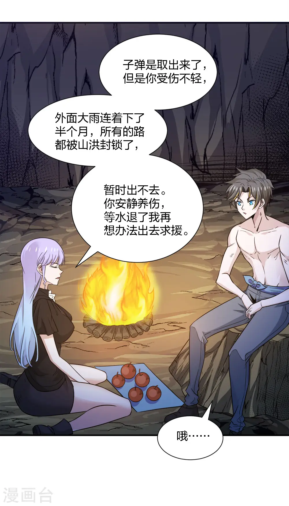 第239话 再见27