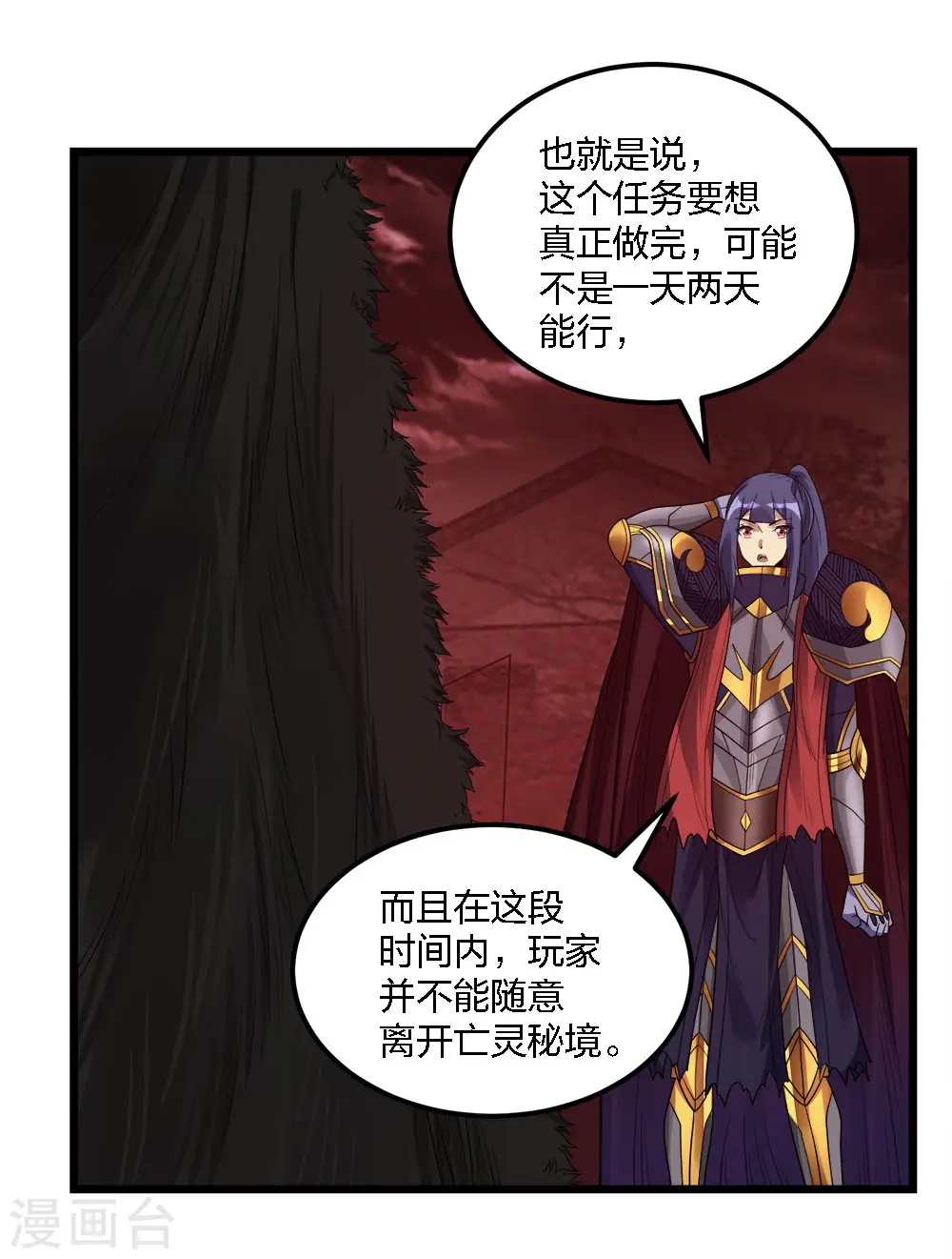 第172话 职阶18