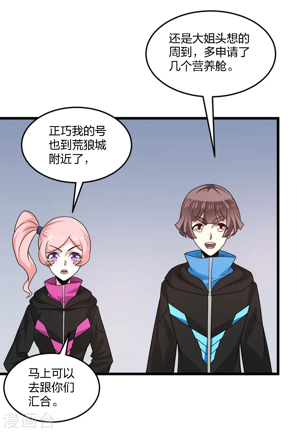 第214话 意外支援17