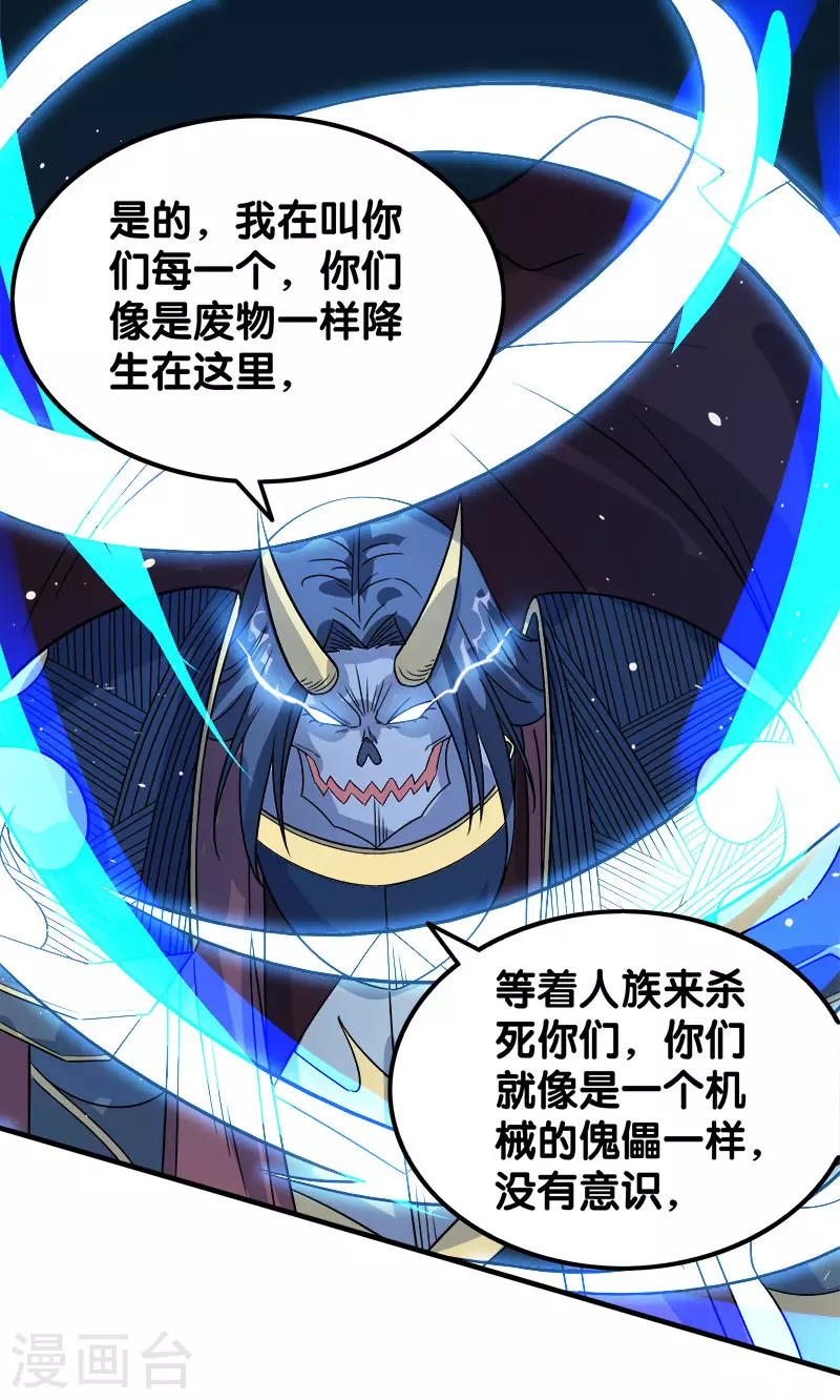 第21话 王者的力量32