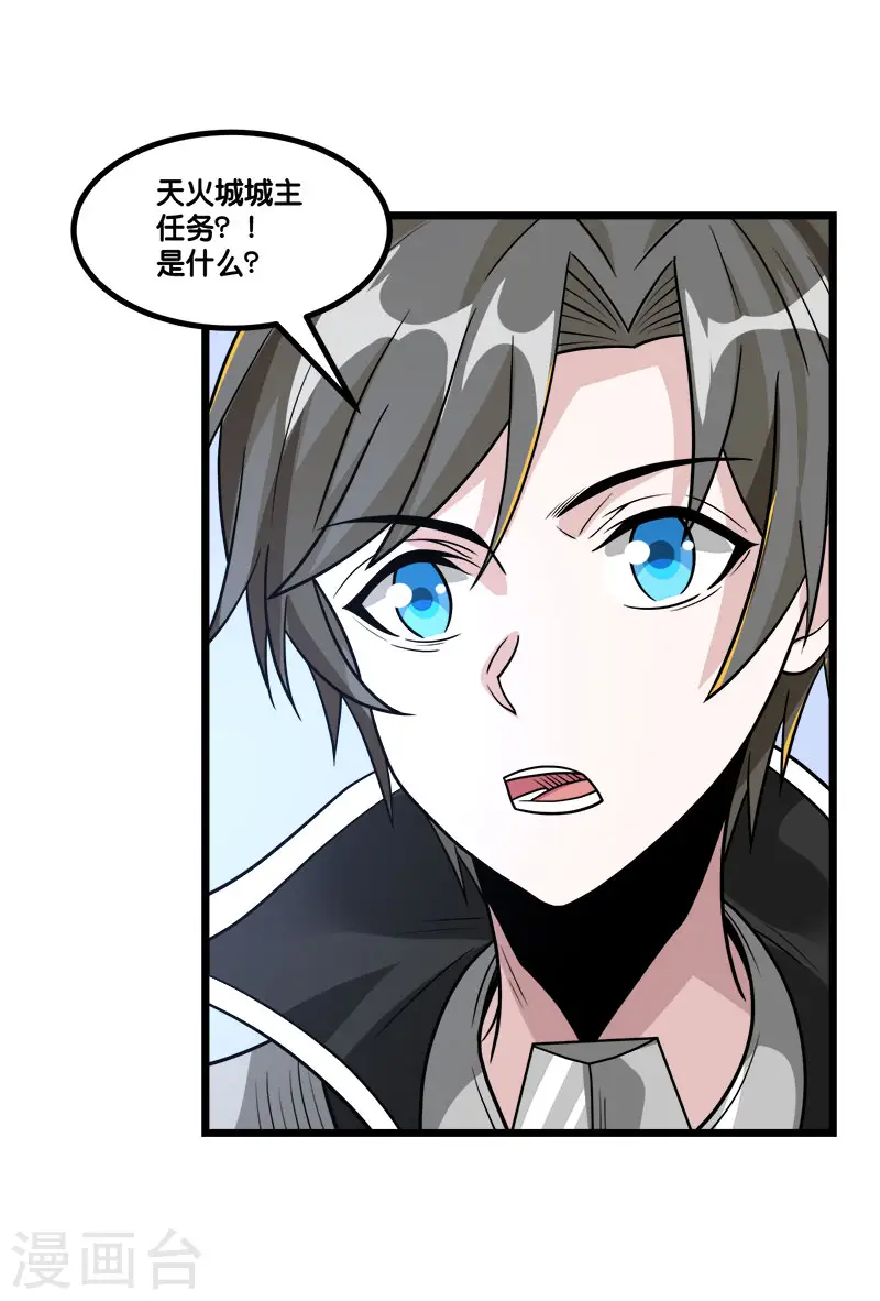 第150话 夭寿啊！40