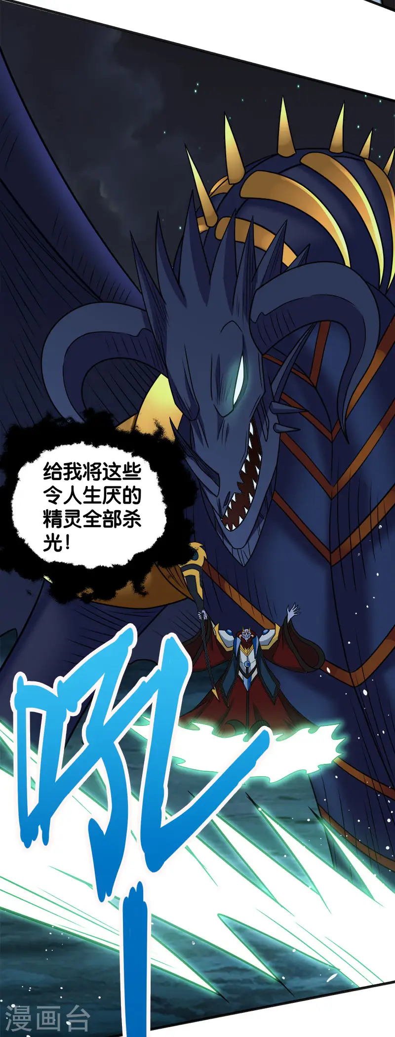 第62话 公主的新招18