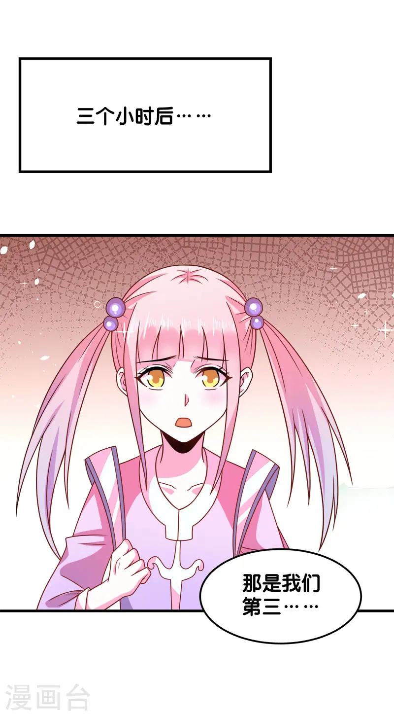 第82话 第二个隐藏职业8