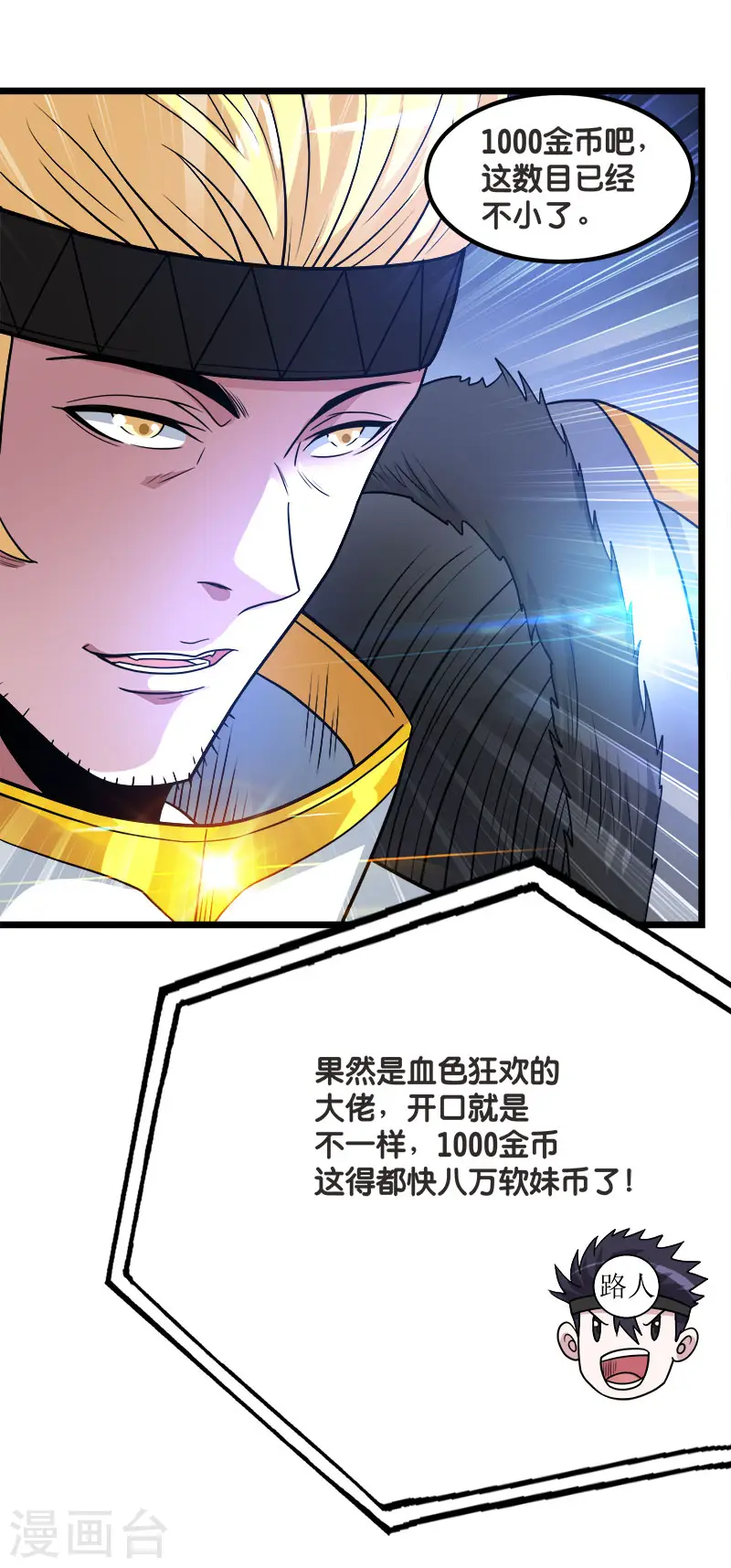 第138话 云天的决定9