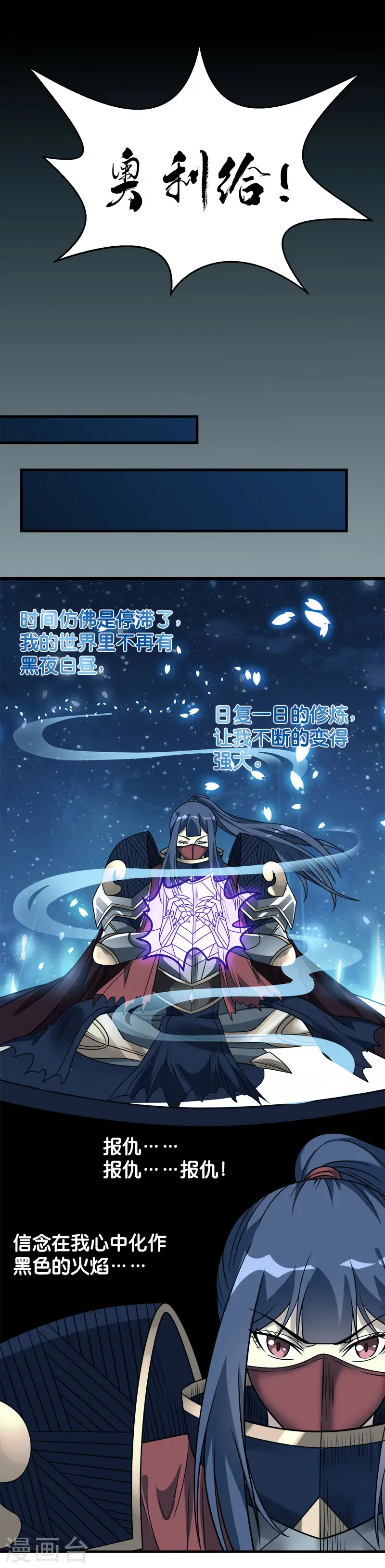 第84话 王的报仇之路21