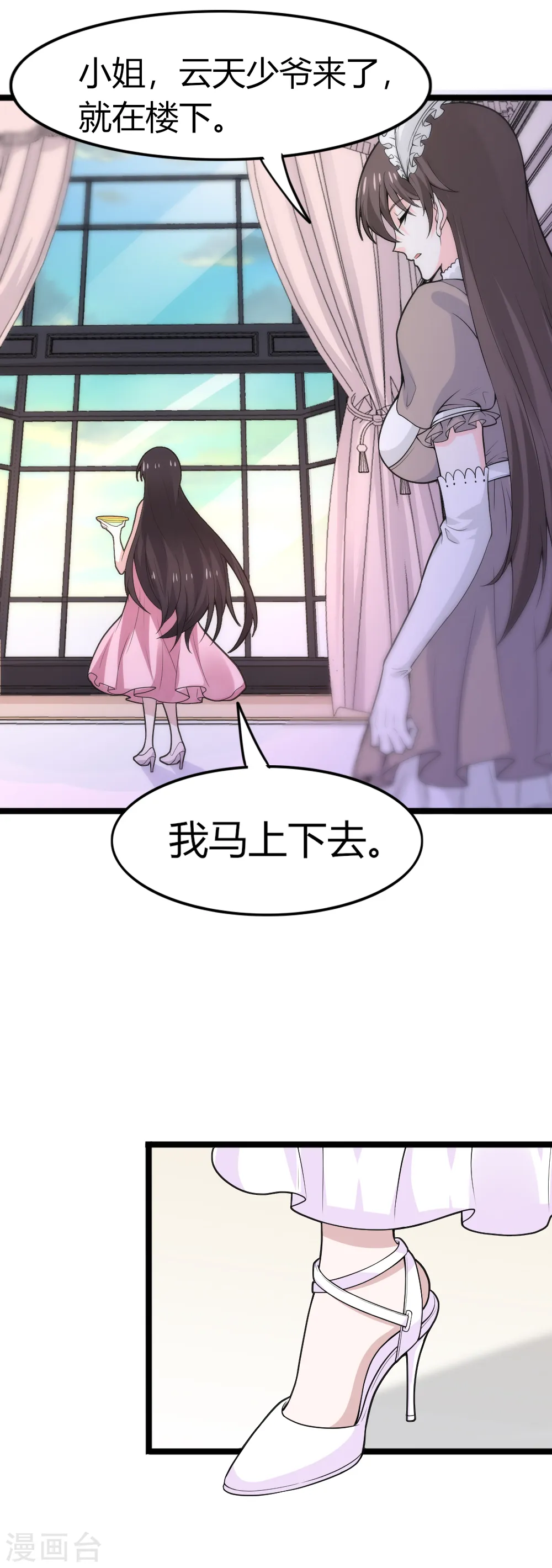 第193话 我们永远在一起9