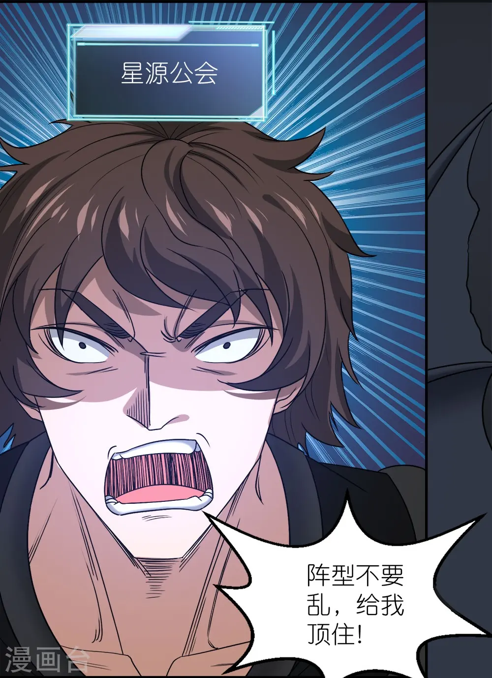 第258话 清雪VS雷奥18
