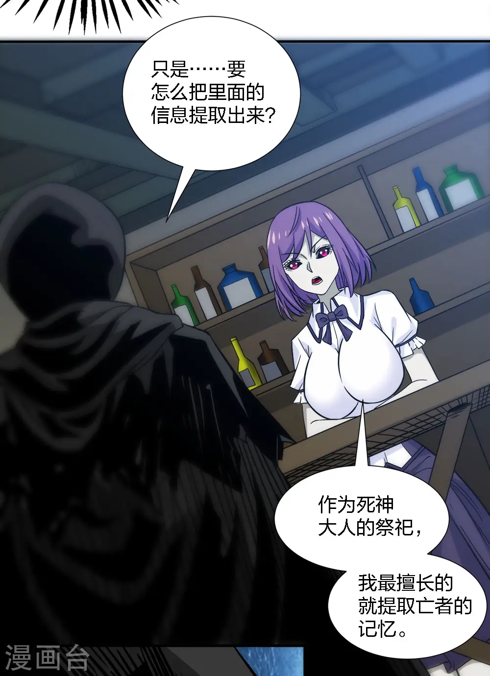 第228话 大巫妖徽章17